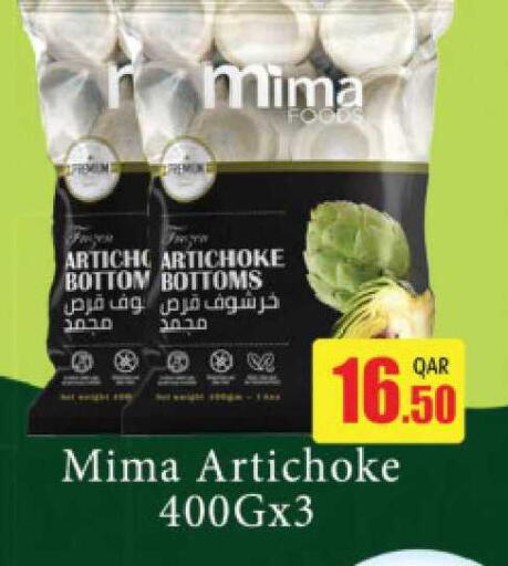 Artichoke available at Ansar Gallery in Qatar - Al Daayen