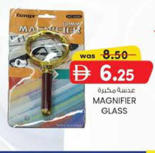 available at K M Trading  in UAE - Fujairah