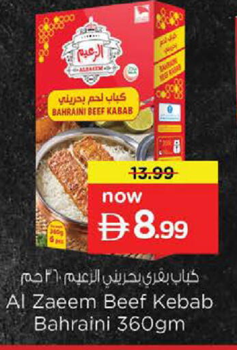 available at نستو هايبرماركت in الإمارات العربية المتحدة , الامارات - أبو ظبي