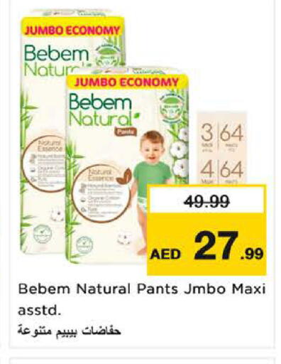 available at نستو هايبرماركت in الإمارات العربية المتحدة , الامارات - الشارقة / عجمان