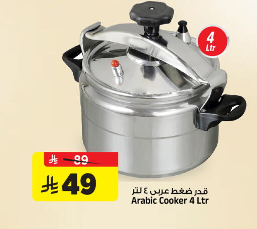 available at Al Madina Hypermarket in KSA, Saudi Arabia, Saudi - Riyadh