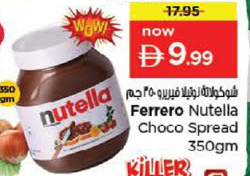available at Nesto Hypermarket in UAE - Sharjah / Ajman