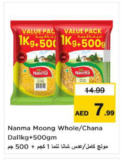 available at نستو هايبرماركت in الإمارات العربية المتحدة , الامارات - الشارقة / عجمان