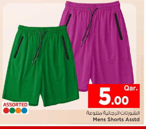 available at مارك & سيف in قطر - الدوحة