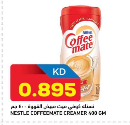 available at أونكوست in الكويت - محافظة الأحمدي