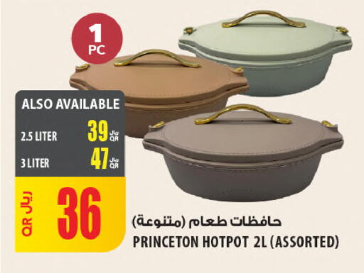 available at شركة الميرة للمواد الاستهلاكية in قطر - الدوحة