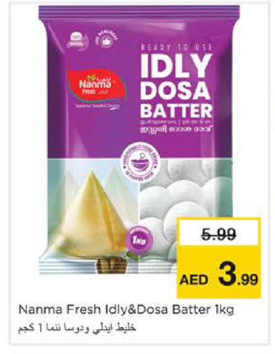 available at نستو هايبرماركت in الإمارات العربية المتحدة , الامارات - الشارقة / عجمان