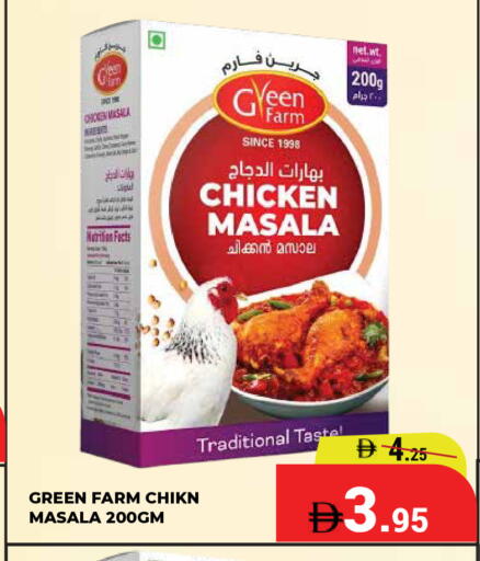 available at Kerala Hypermarket in UAE - Ras al Khaimah