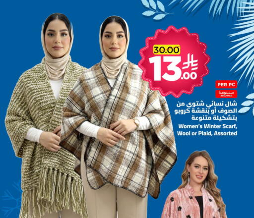 available at وهج مارت in مملكة العربية السعودية, السعودية, سعودية - جدة