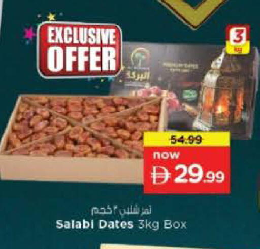 available at نستو هايبرماركت in الإمارات العربية المتحدة , الامارات - ٱلْعَيْن‎