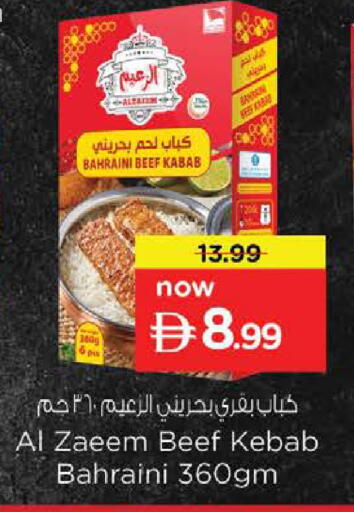 available at نستو هايبرماركت in الإمارات العربية المتحدة , الامارات - ٱلْعَيْن‎