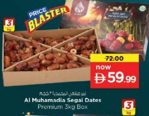 available at نستو هايبرماركت in الإمارات العربية المتحدة , الامارات - ٱلْعَيْن‎