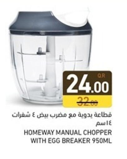 available at أسواق رامز in قطر - الريان