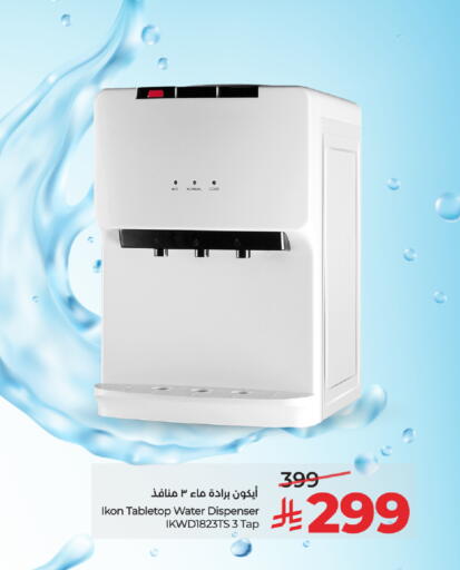 available at لولو هايبرماركت in مملكة العربية السعودية, السعودية, سعودية - الجبيل‎