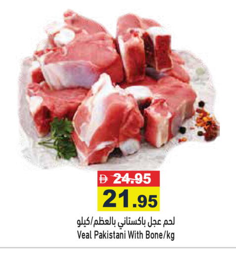 available at Aswaq Ramez in UAE - Dubai