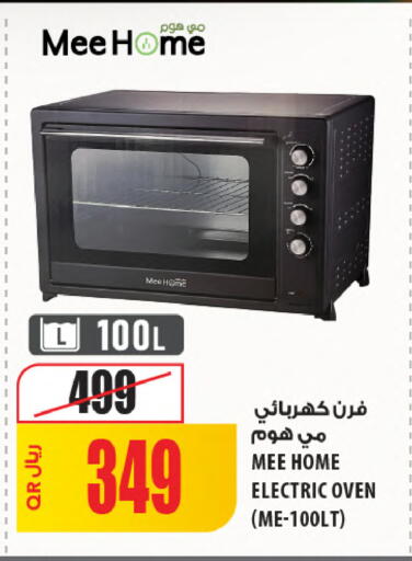 available at شركة الميرة للمواد الاستهلاكية in قطر - أم صلال