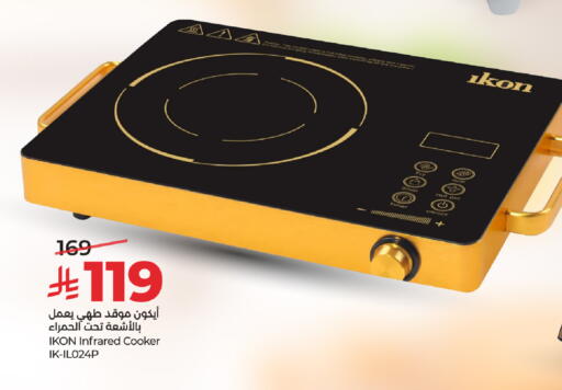 available at لولو هايبرماركت in مملكة العربية السعودية, السعودية, سعودية - تبوك