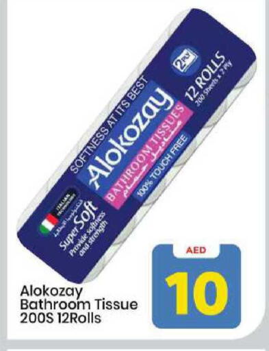 available at Mark & Save in UAE - Sharjah / Ajman