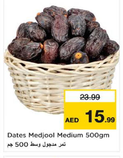 available at نستو هايبرماركت in الإمارات العربية المتحدة , الامارات - ٱلْفُجَيْرَة‎