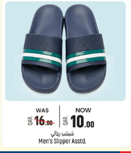 available at باريس هايبرماركت in قطر - أم صلال