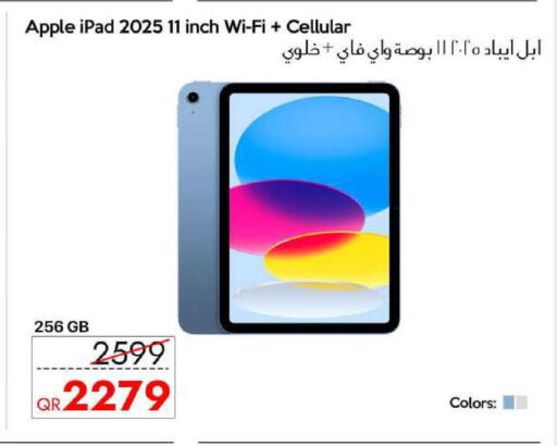 Apple available at سيل بلاينت للهواتف in قطر - الشمال