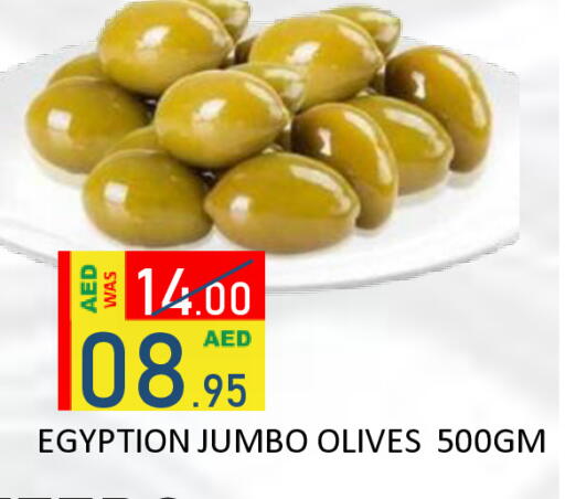available at رويال جلف هايبرماركت in الإمارات العربية المتحدة , الامارات - أبو ظبي