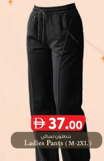 available at Safa Express Supermarket in UAE - Abu Dhabi