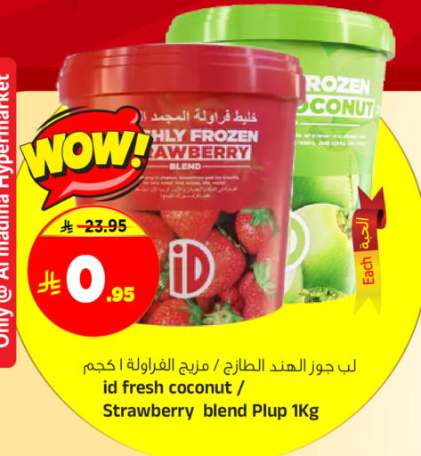 Coconut Strawberry available at Al Madina Hypermarket in KSA, Saudi Arabia, Saudi - Riyadh