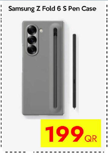 available at آي كونكت in قطر - الخور