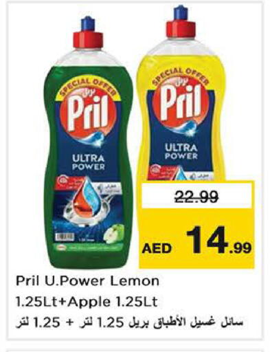Lemon Apple available at Nesto Hypermarket in UAE - Sharjah / Ajman