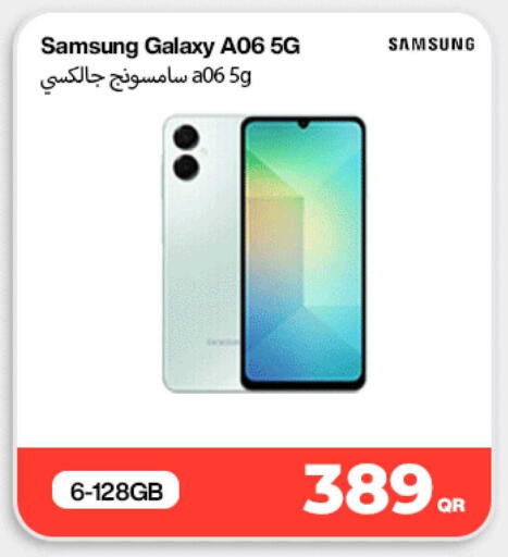 available at دوحة لينك in قطر - الريان