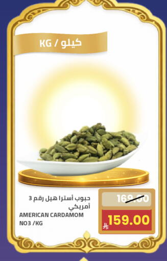 Cardamom available at أسواق أسترا in مملكة العربية السعودية, السعودية, سعودية - تبوك