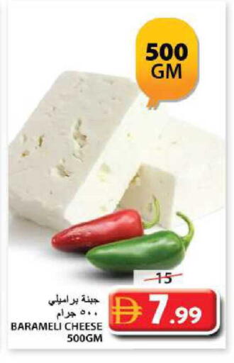 available at جراند هايبر ماركت in الإمارات العربية المتحدة , الامارات - الشارقة / عجمان