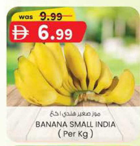 Banana from India available at ك. إم. هايبرماركت in الإمارات العربية المتحدة , الامارات - أبو ظبي