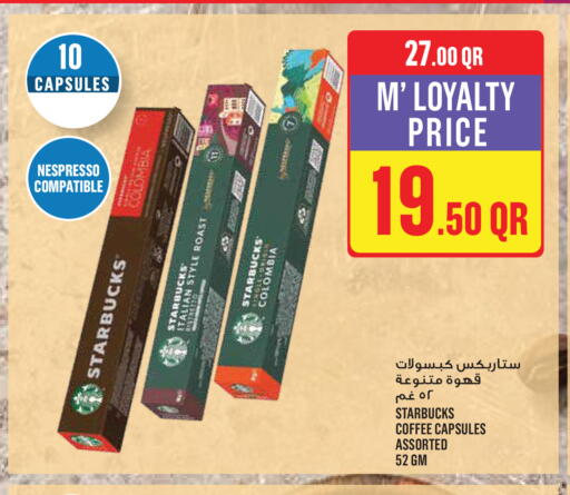 available at مونوبريكس in قطر - الضعاين