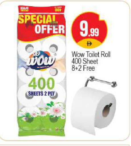 available at BIGmart in UAE - Dubai