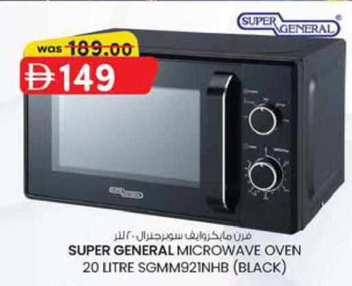 available at K M Trading  in UAE - Sharjah / Ajman