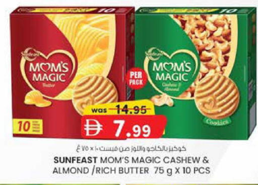 available at Safa Express Supermarket in UAE - Abu Dhabi
