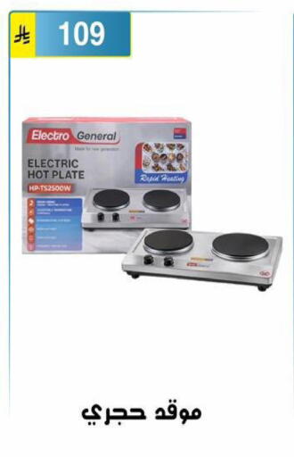 available at Al Hussain Top Up in KSA, Saudi Arabia, Saudi - Riyadh