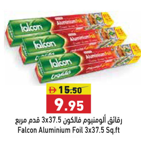 available at أسواق رامز in الإمارات العربية المتحدة , الامارات - الشارقة / عجمان