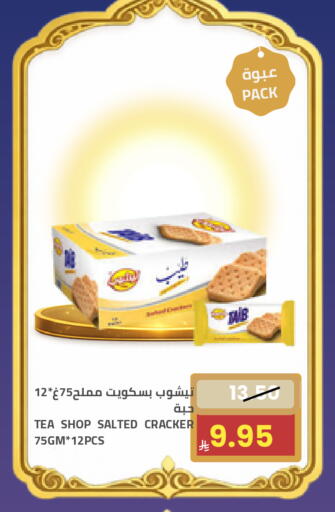 available at Astra Markets in KSA, Saudi Arabia, Saudi - Tabuk