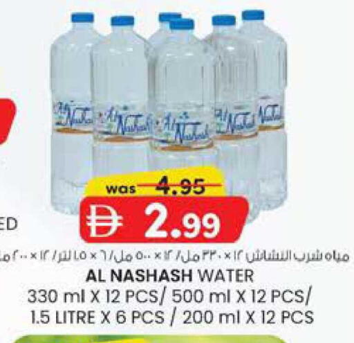 available at صفا هايبر in الإمارات العربية المتحدة , الامارات - ٱلْعَيْن‎