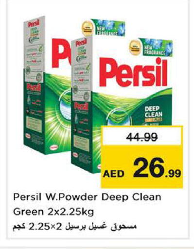 available at Nesto Hypermarket in UAE - Sharjah / Ajman