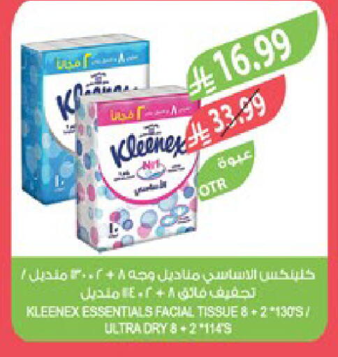 available at المزرعة in مملكة العربية السعودية, السعودية, سعودية - القطيف‎