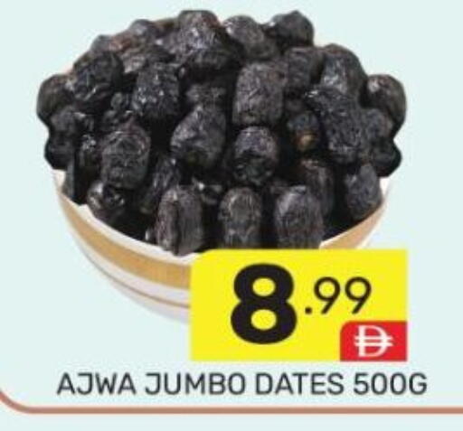 available at دريم نايت هايبرماركت in الإمارات العربية المتحدة , الامارات - دبي