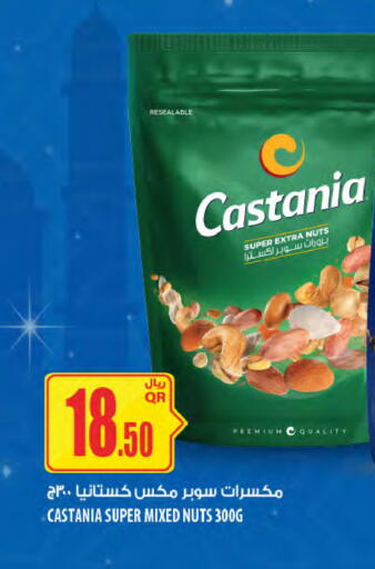 available at Al Meera in Qatar - Al Shamal