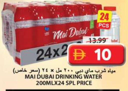 available at جراند هايبر ماركت in الإمارات العربية المتحدة , الامارات - الشارقة / عجمان