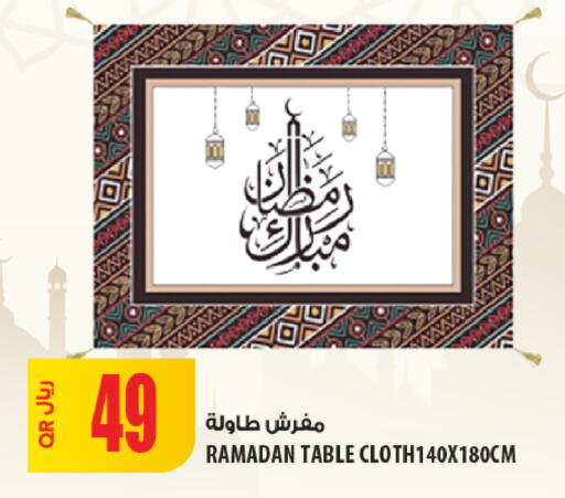 available at شركة الميرة للمواد الاستهلاكية in قطر - الدوحة