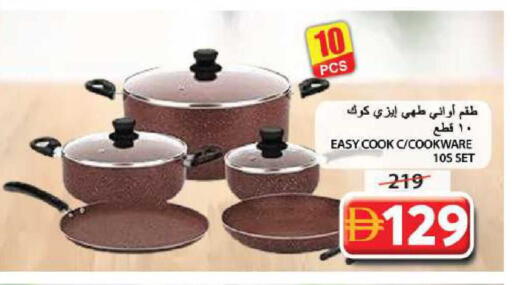 available at جراند هايبر ماركت in الإمارات العربية المتحدة , الامارات - الشارقة / عجمان