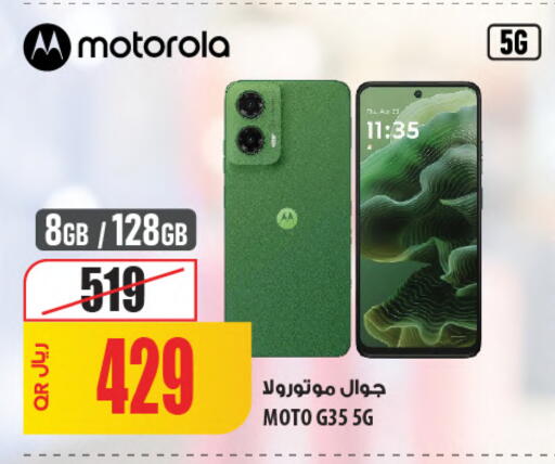 available at شركة الميرة للمواد الاستهلاكية in قطر - أم صلال